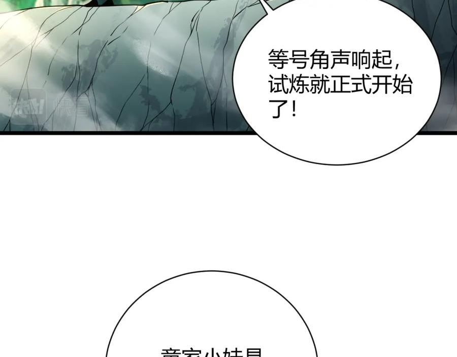 再战一世，气冲星河漫画,第34话 残酷的竞争！15图