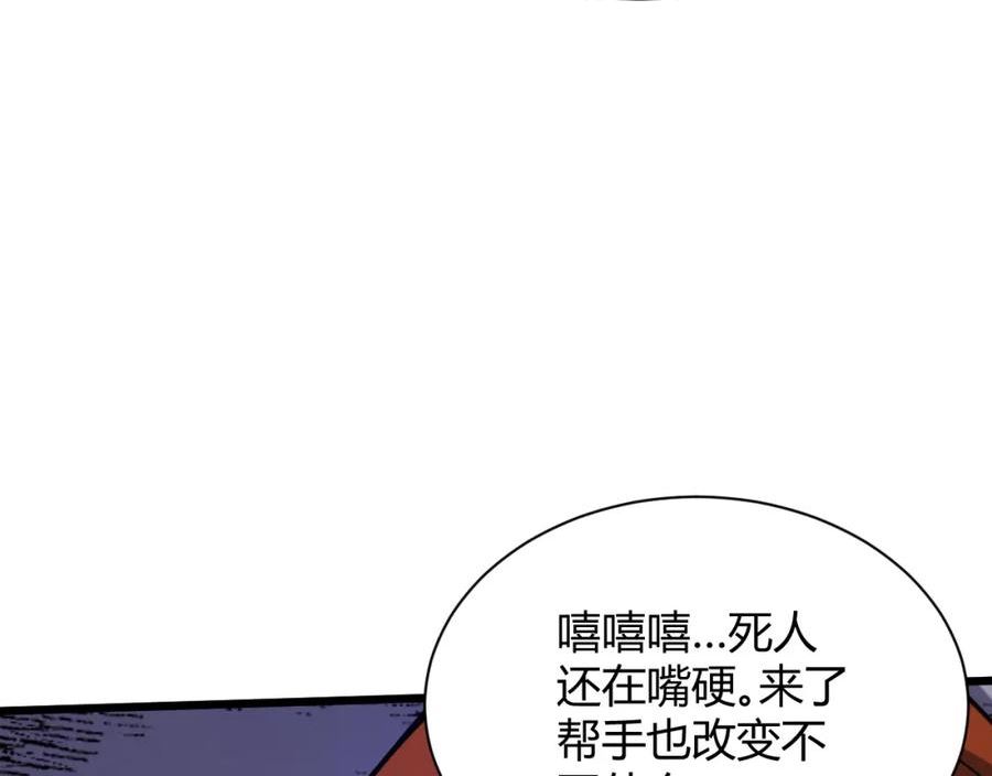 气冲星河小说慕容絮漫画,第35话 地狱的血链64图