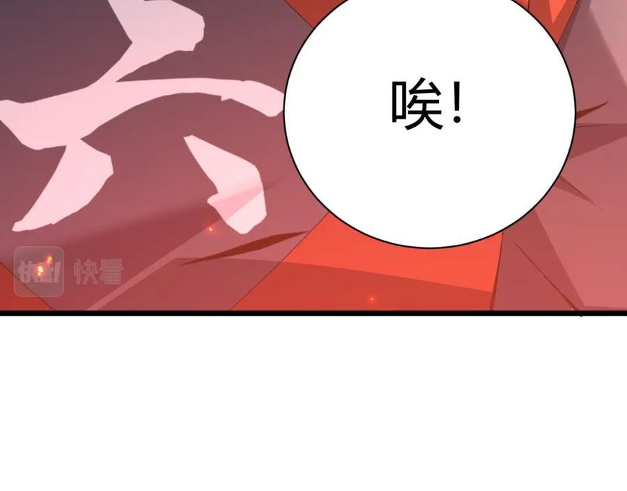 再战一世，气冲星河漫画,第36话 武圣的震惊44图