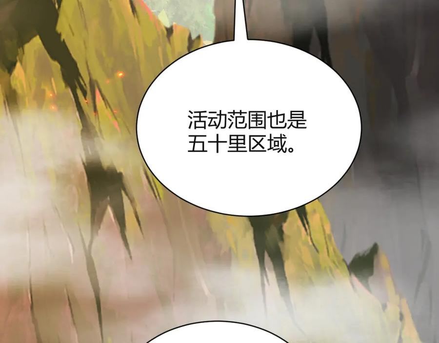 再战一世，气冲星河漫画,第36话 武圣的震惊98图