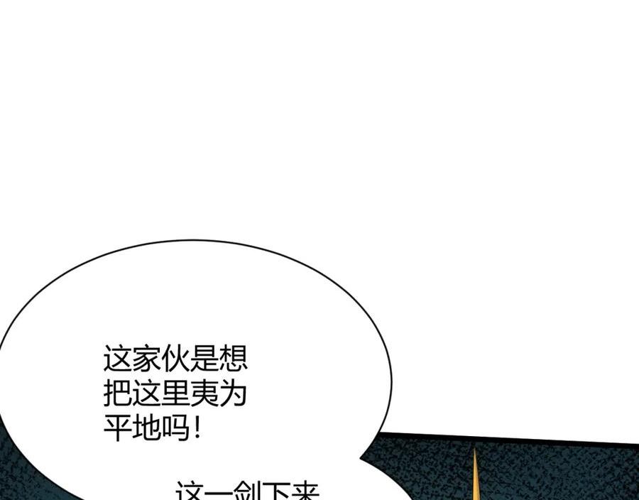 再战一世，气冲星河漫画,第39话 砸招牌！146图