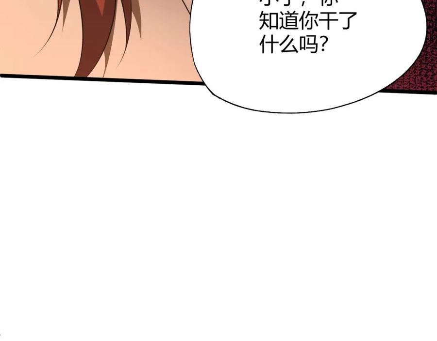 再战一世，气冲星河漫画,第39话 砸招牌！24图