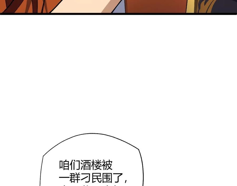 再战一世，气冲星河漫画,第39话 砸招牌！63图