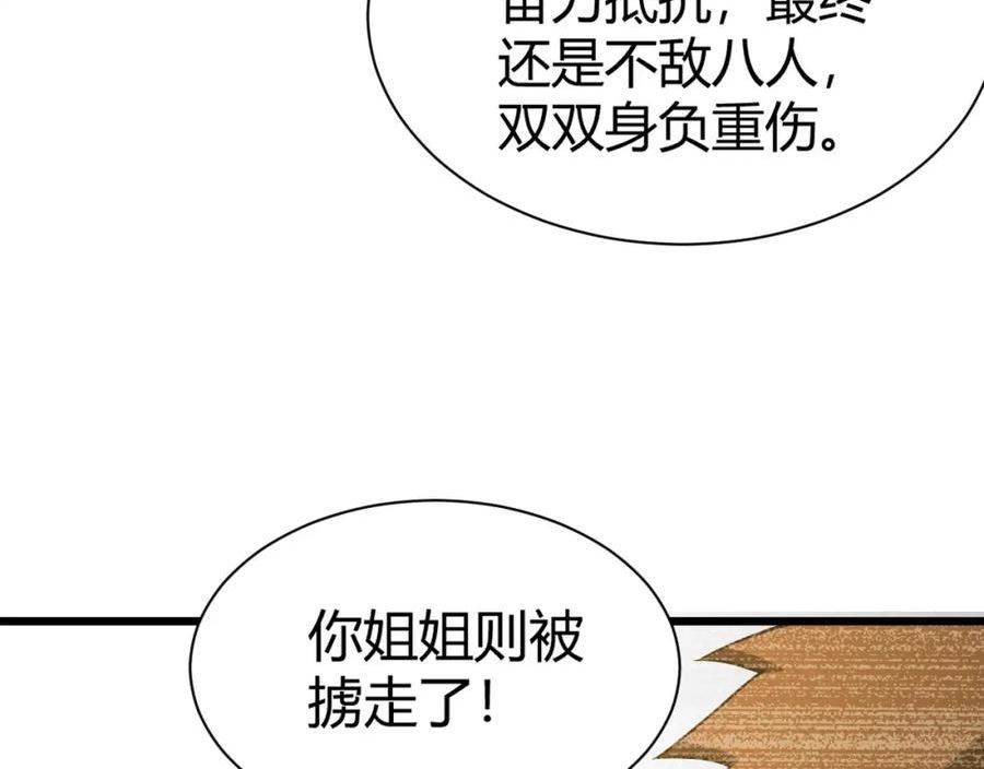 再战一世气冲星河超长一口气看完漫画,第41话 武圣召见178图