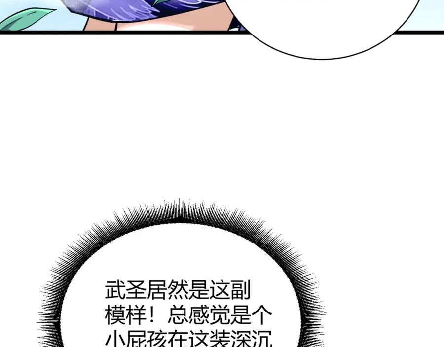 再战一世气冲星河超长一口气看完漫画,第41话 武圣召见52图