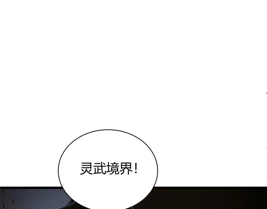 再战一世，气冲星河漫画,第41话 武圣召见60图