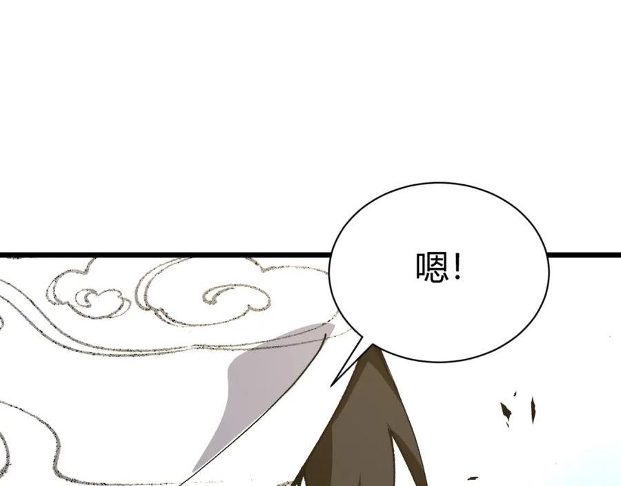 再战一世，气冲星河漫画,第41话 武圣召见63图