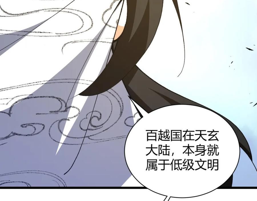 再战一世，气冲星河漫画,第41话 武圣召见64图