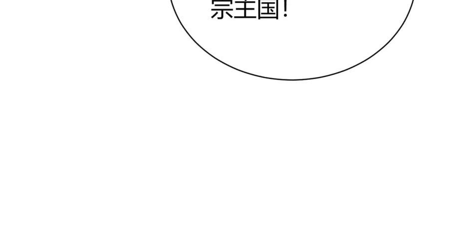 再战一世，气冲星河漫画,第41话 武圣召见78图