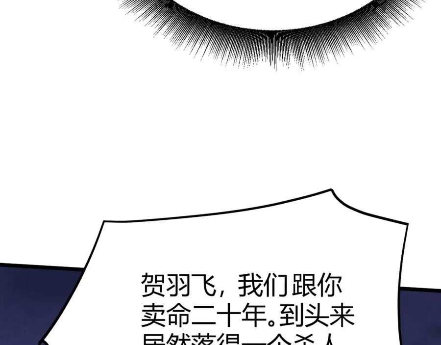 再战一世，气冲星河漫画,第42话 赤木王126图