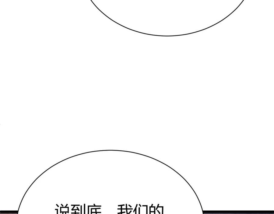 再战一世，气冲星河漫画,第42话 赤木王42图