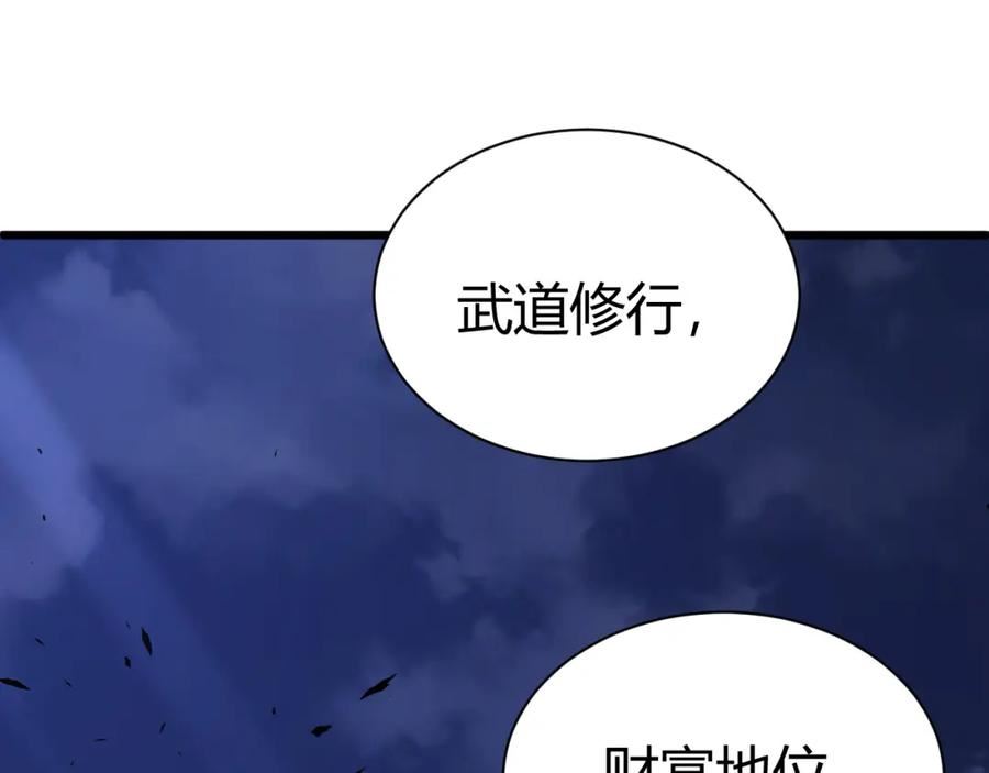 再战一世，气冲星河漫画,第42话 赤木王74图