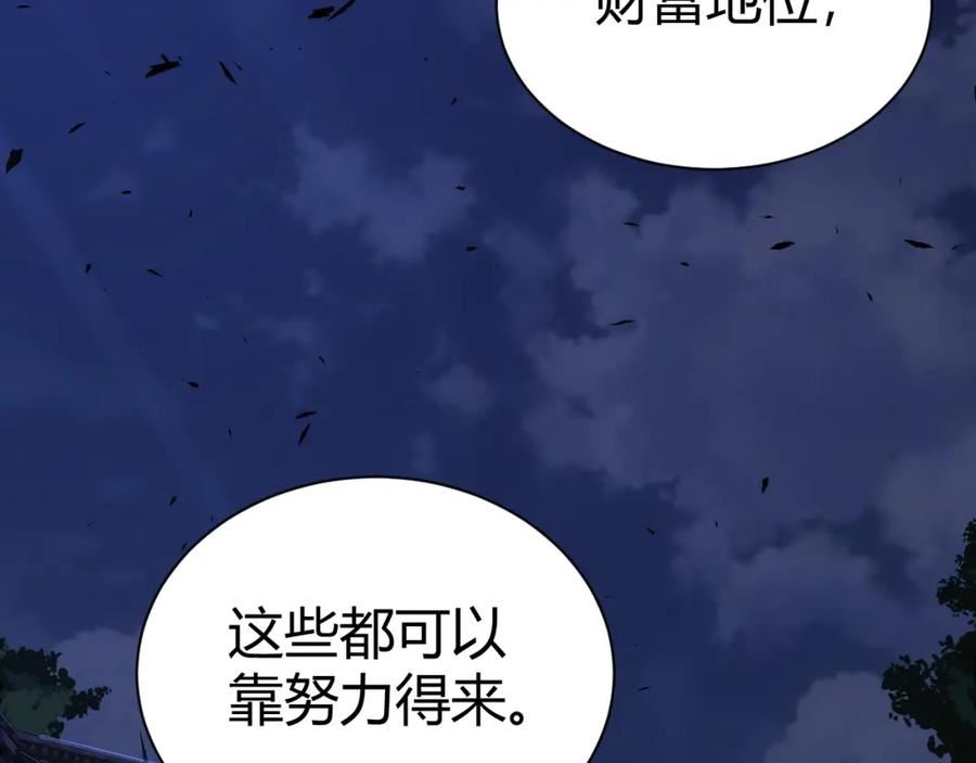 再战一世，气冲星河漫画,第42话 赤木王75图