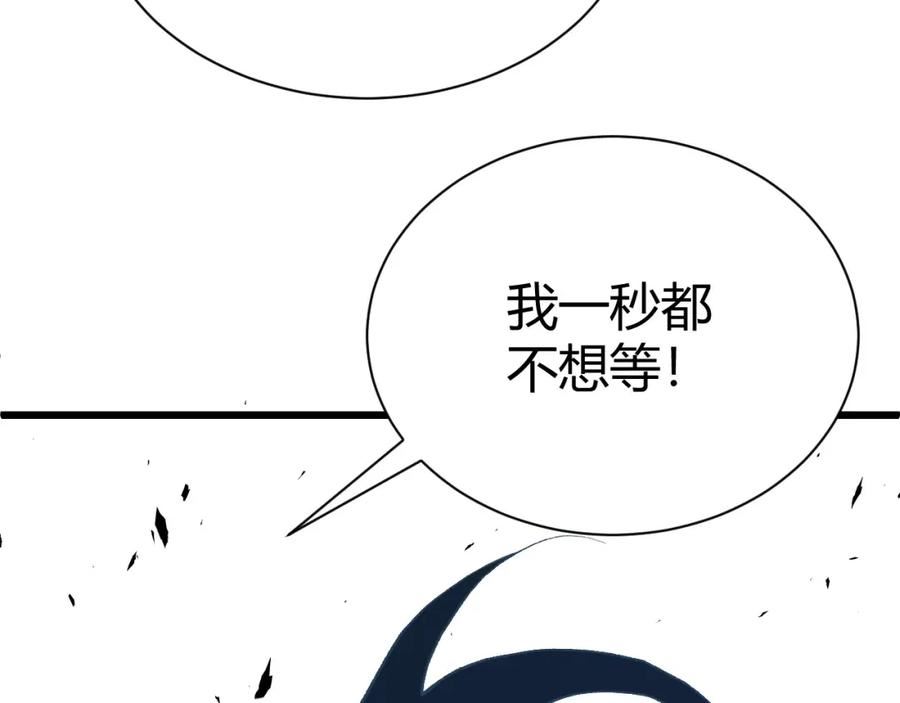 再战一世，气冲星河漫画,第42话 赤木王78图