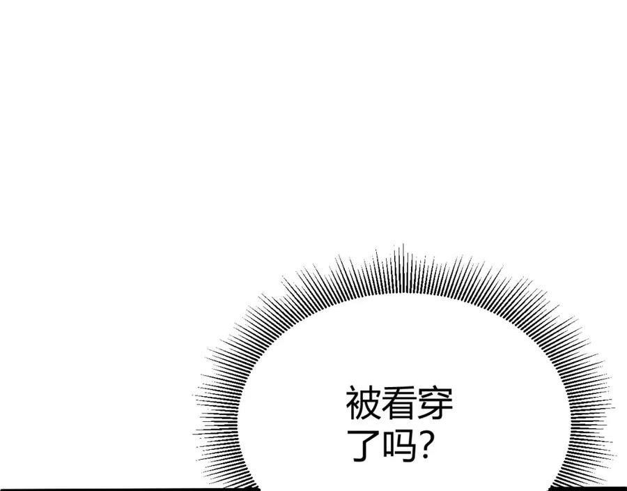 再战一世气冲星河漫画漫画,第43话 最大的危机11图