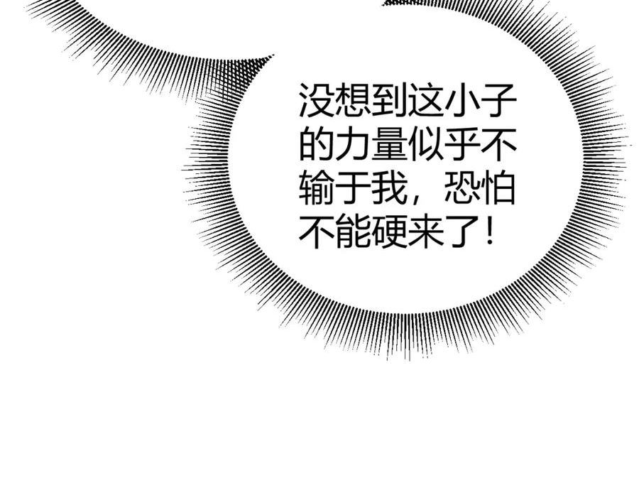 再战一世，气冲星河漫画,第43话 最大的危机14图