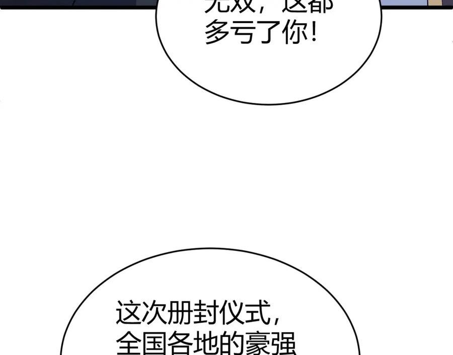 再战一世，气冲星河漫画,第43话 最大的危机191图