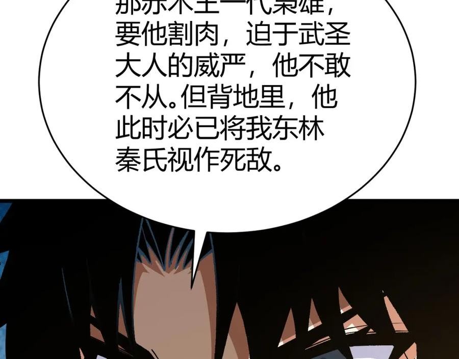 再战一世气冲星河漫画漫画,第43话 最大的危机195图