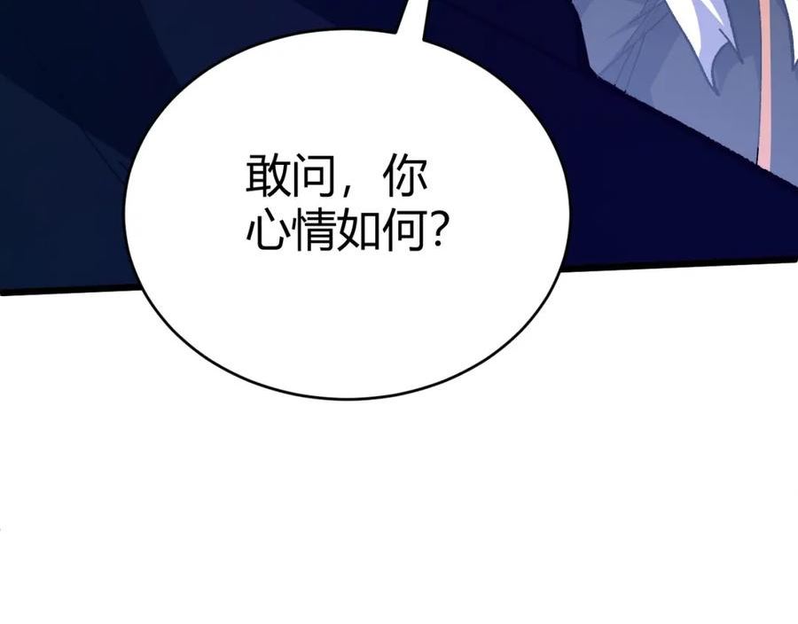 再战一世漫画,第43话 最大的危机30图