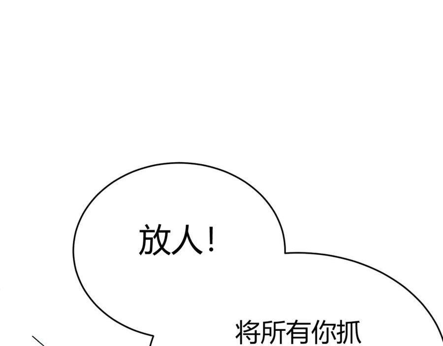 再战一世漫画,第43话 最大的危机35图