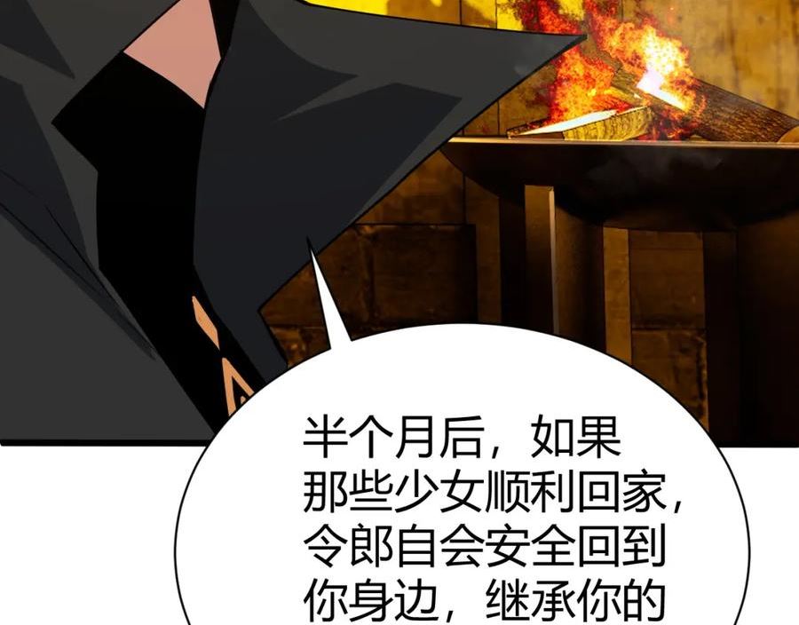 再战一世气冲星河漫画漫画,第43话 最大的危机74图