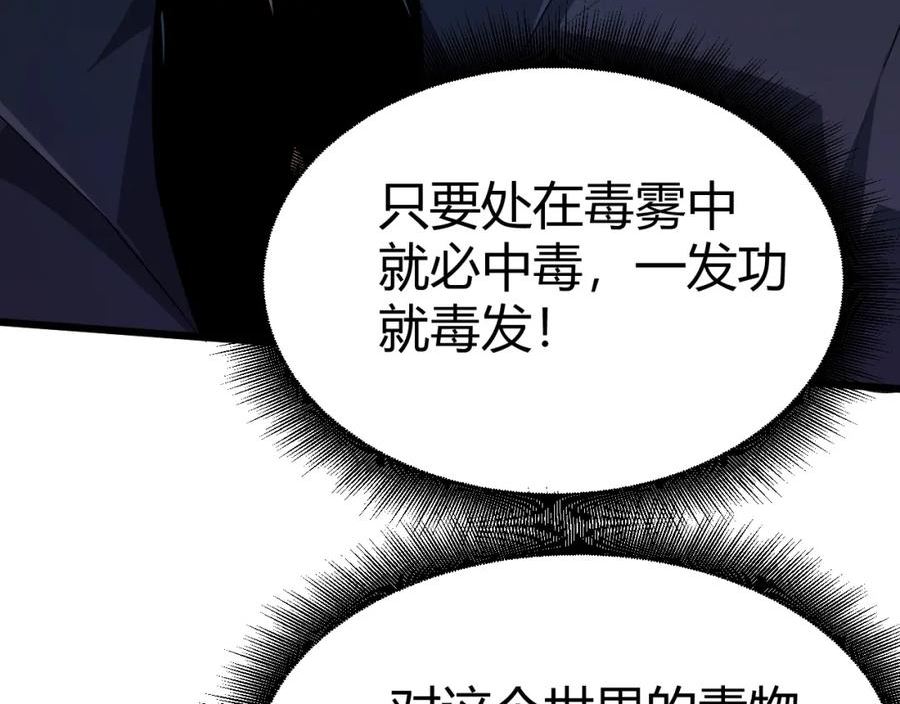 再战一世，气冲星河漫画,第46话 秦无双大战厉无忌100图