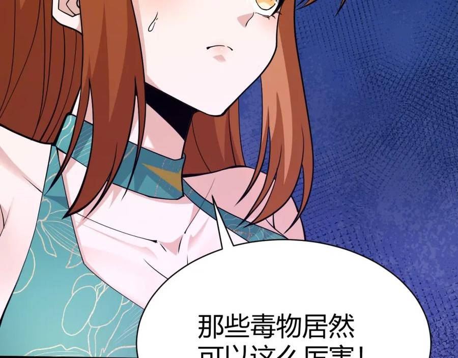 再战一世，气冲星河漫画,第46话 秦无双大战厉无忌102图