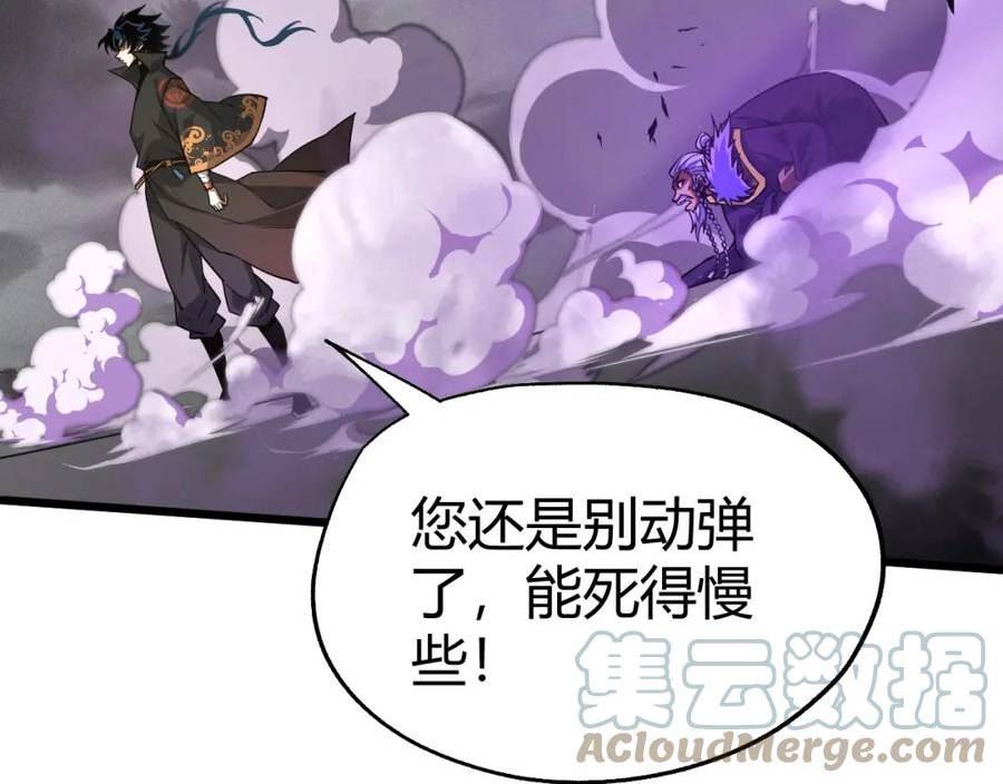 再战一世，气冲星河漫画,第46话 秦无双大战厉无忌105图