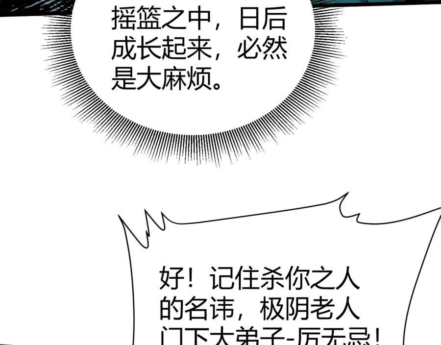 再战一世，气冲星河漫画,第46话 秦无双大战厉无忌124图