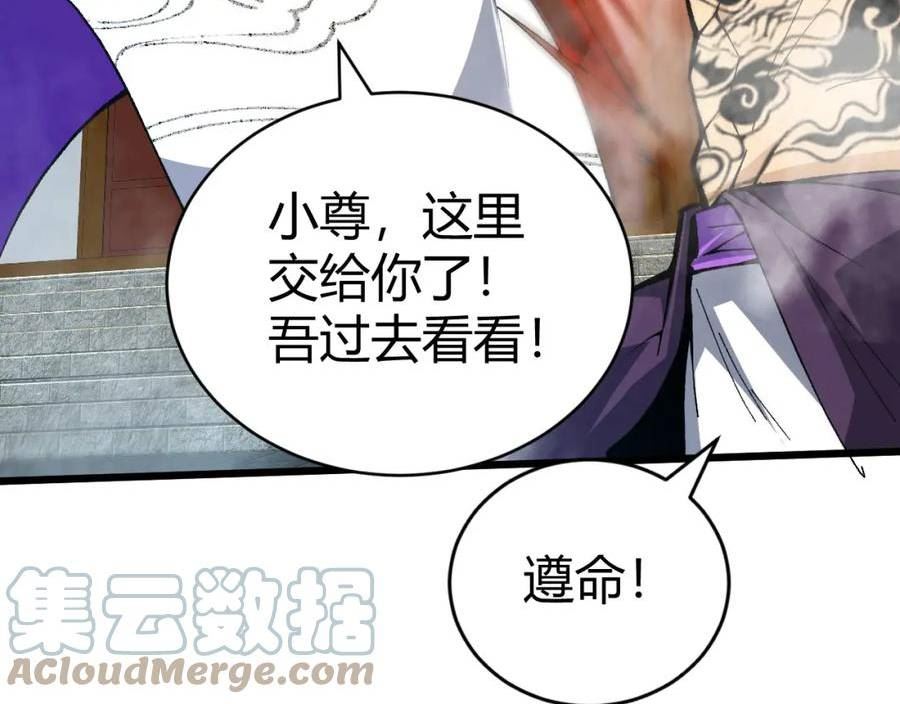 再战一世，气冲星河漫画,第46话 秦无双大战厉无忌133图