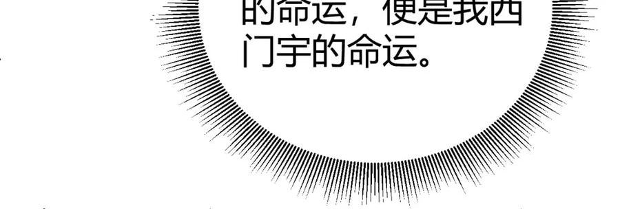 再战一世，气冲星河漫画,第46话 秦无双大战厉无忌139图