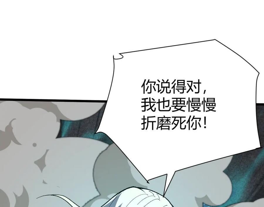 再战一世，气冲星河漫画,第46话 秦无双大战厉无忌164图