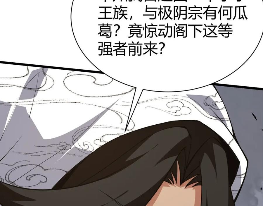 再战一世，气冲星河漫画,第46话 秦无双大战厉无忌22图