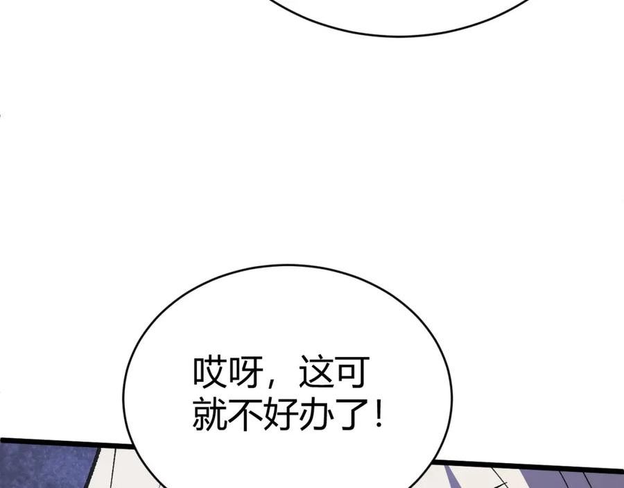 再战一世，气冲星河漫画,第46话 秦无双大战厉无忌36图