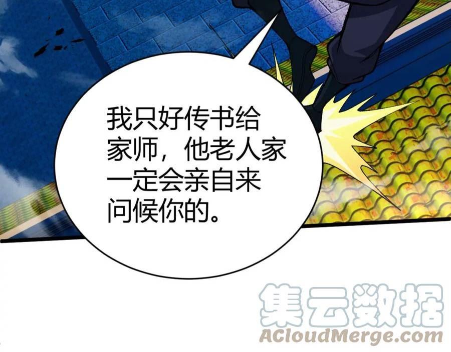 再战一世，气冲星河漫画,第46话 秦无双大战厉无忌41图