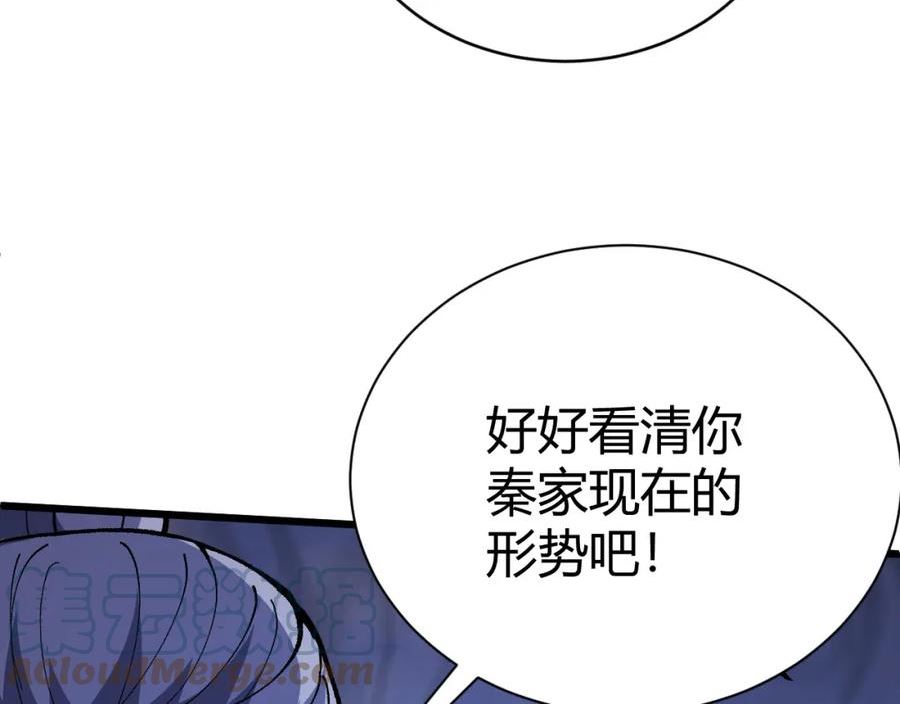 再战一世，气冲星河漫画,第46话 秦无双大战厉无忌69图