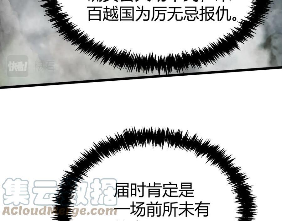 再战一世，气冲星河漫画,第47话 秦无双虐杀厉无忌！117图