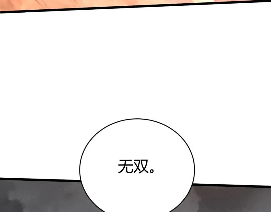 再战一世，气冲星河漫画,第47话 秦无双虐杀厉无忌！131图