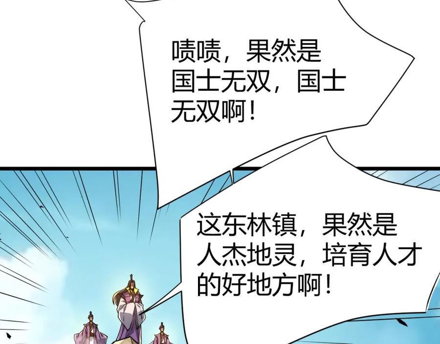 再战一世，气冲星河漫画,第47话 秦无双虐杀厉无忌！154图