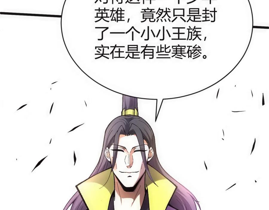 再战一世，气冲星河漫画,第47话 秦无双虐杀厉无忌！166图