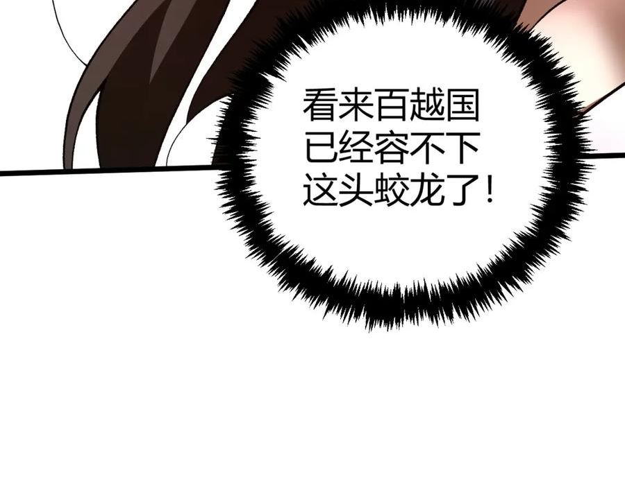 再战一世，气冲星河漫画,第47话 秦无双虐杀厉无忌！90图