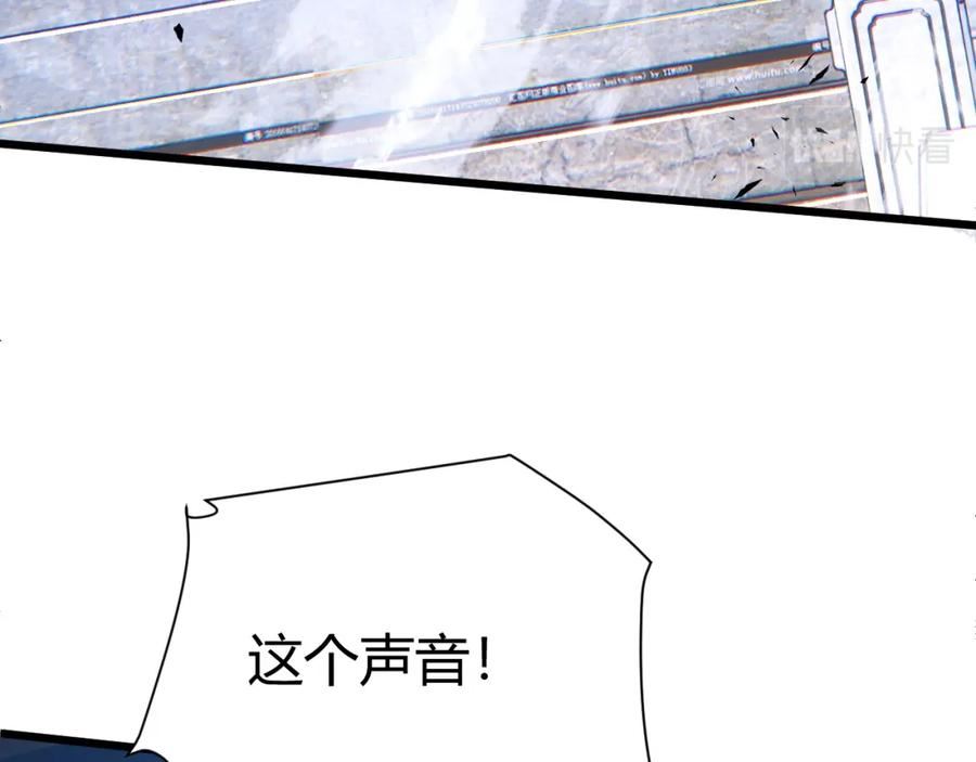 再战一世，气冲星河漫画,第48话 师尊出现106图