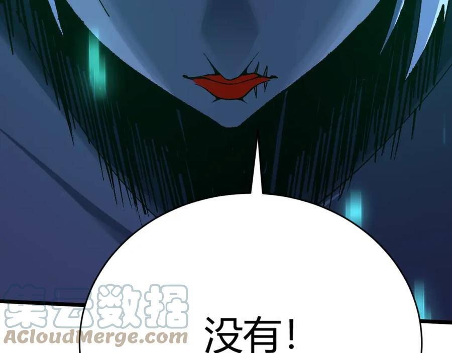 再战一世，气冲星河漫画,第48话 师尊出现121图