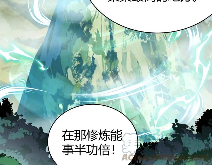 再战一世，气冲星河漫画,第48话 师尊出现157图