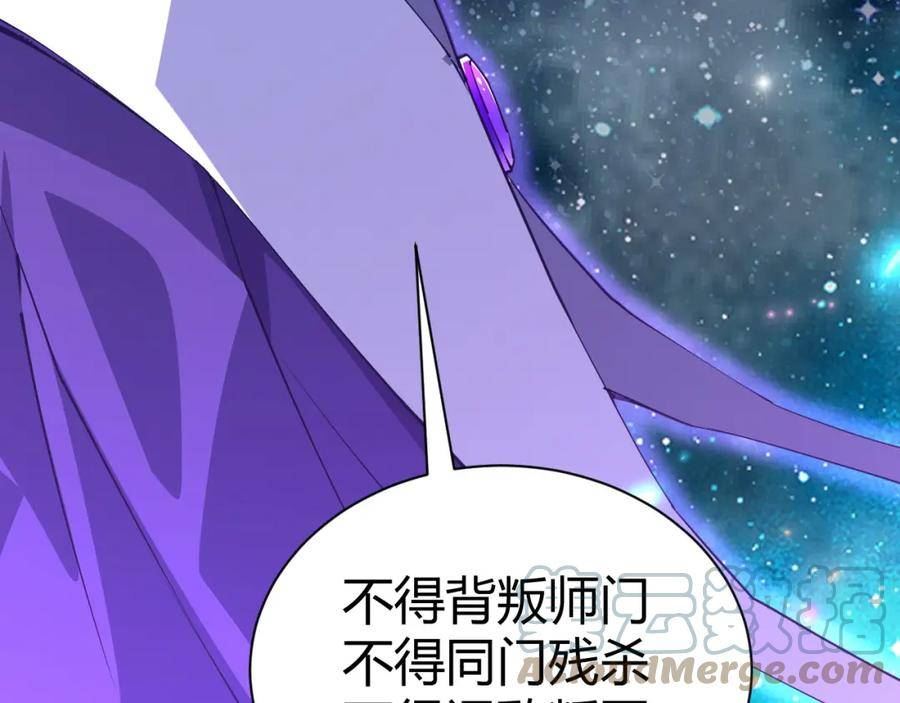 再战一世，气冲星河漫画,第48话 师尊出现189图