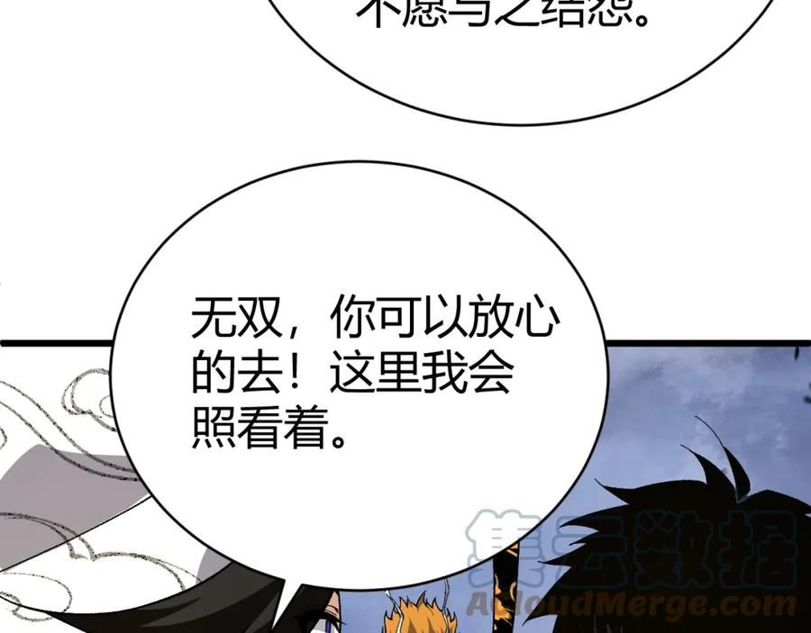 再战一世，气冲星河漫画,第48话 师尊出现21图