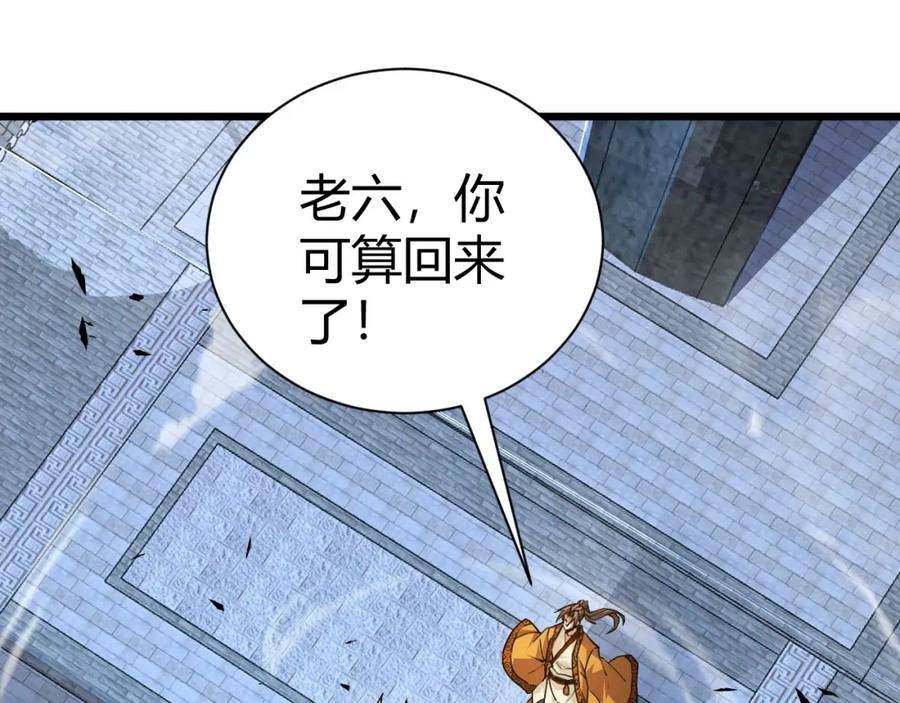 再战一世，气冲星河漫画,第48话 师尊出现43图