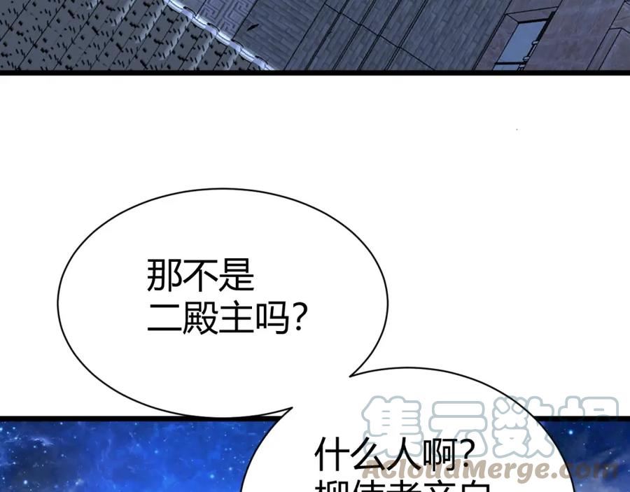 再战一世，气冲星河漫画,第48话 师尊出现45图