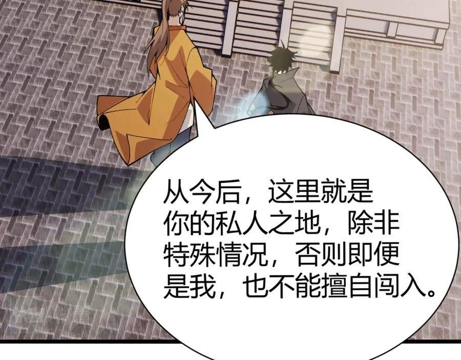 再战一世漫画,第49话 师尊出现14图