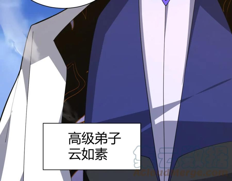 再战一世漫画,第49话 师尊出现141图